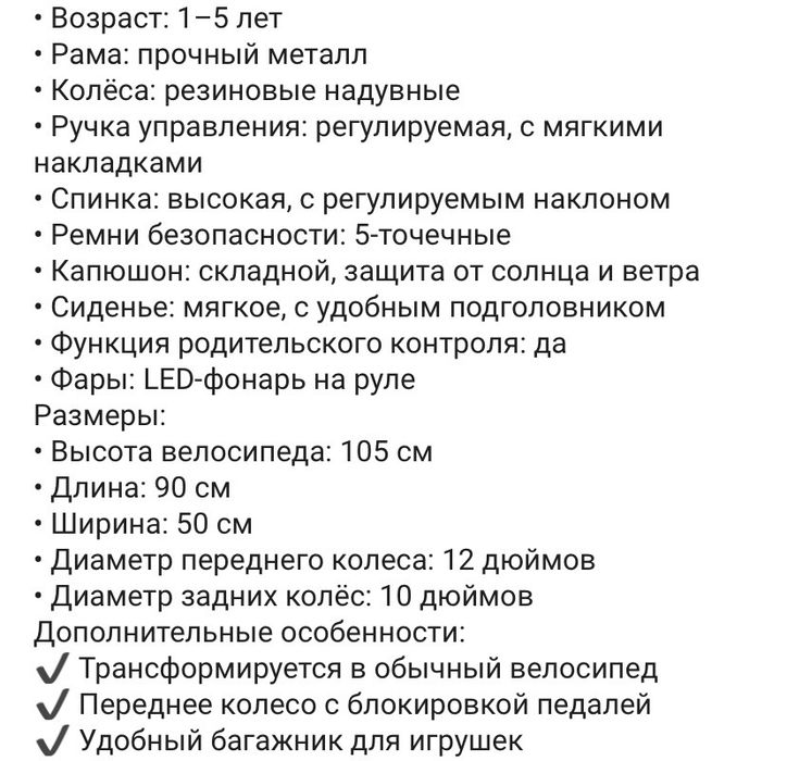 НОВЫЕ велик детские срочно продам