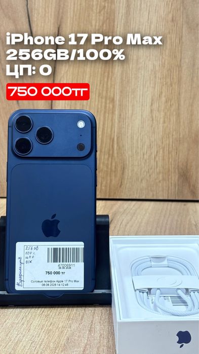 iPhone 17 Pro Max | 256GB | 100% | ЦП:0 | Рассрочка без % | BaiTime