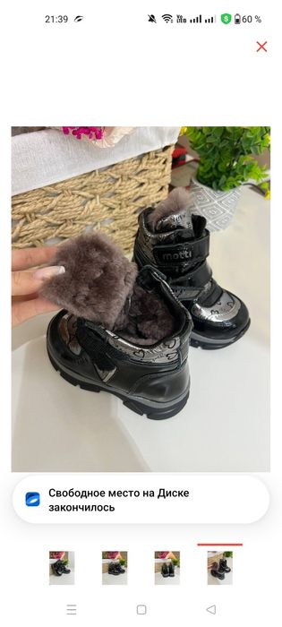 Продам обувь, размер 21