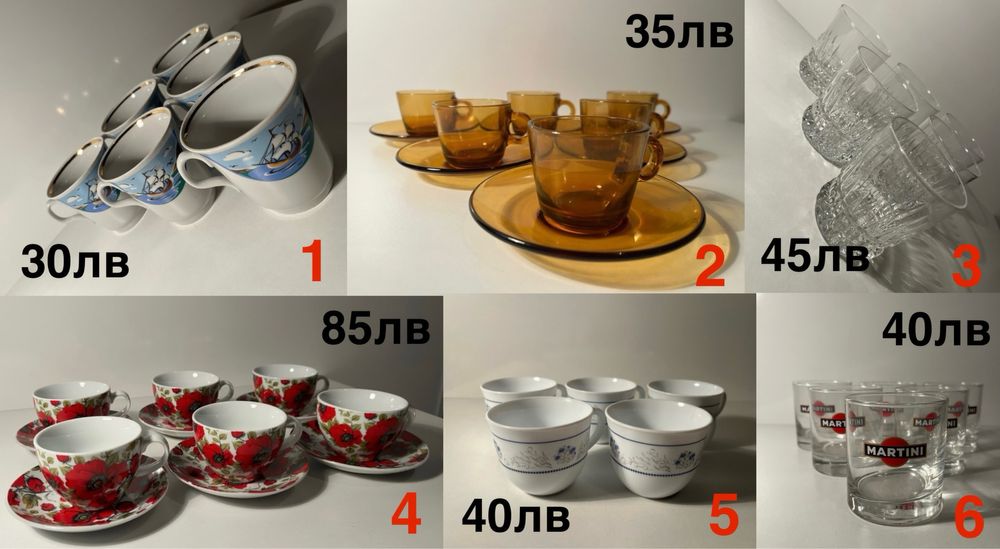 Лот комплекти чаши / сервизи