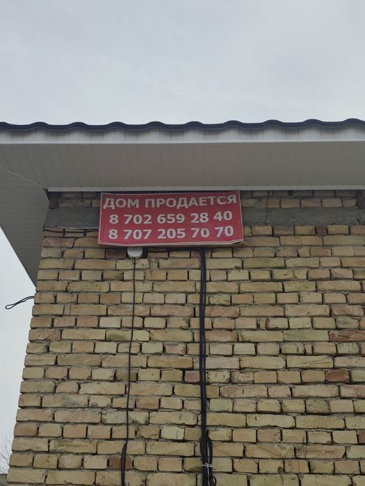 уй сатылады жана