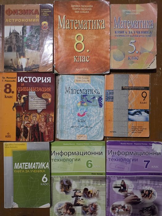 Продавам запазени учебници!