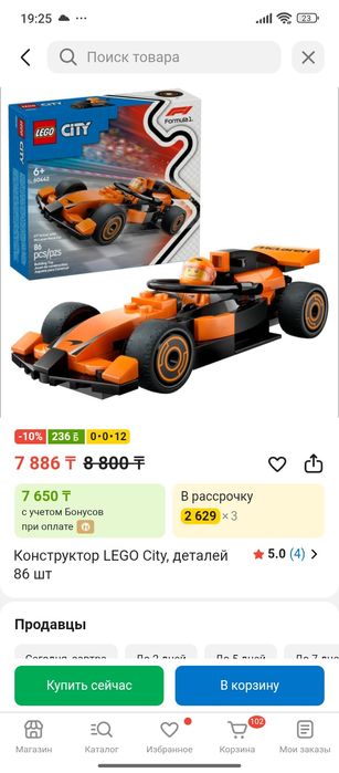 Продам  Лего оригинал