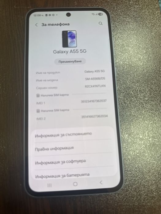Samsung a55 5g 128gb