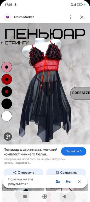 Продаётся пеньюары