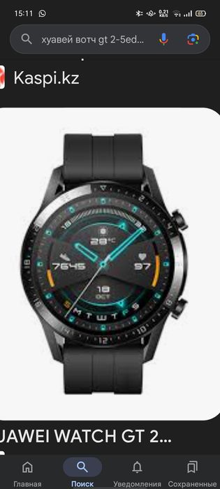 Продаю часы HUAWEI WATCH GT2 pro