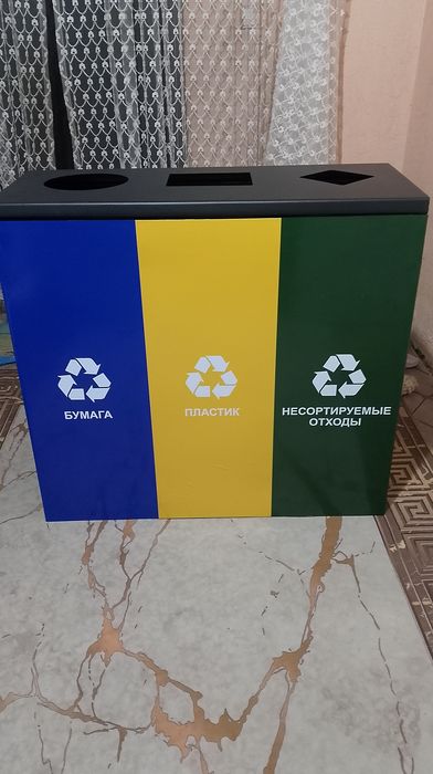 Урна сортировочный