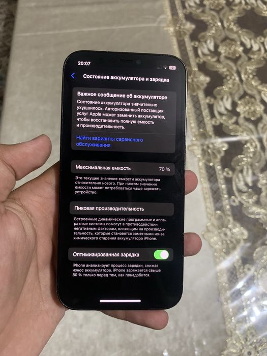 Iphone 12 Pro Ideal SROCHNA