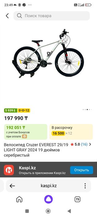 Велосипед Крузер горный 29 колеса