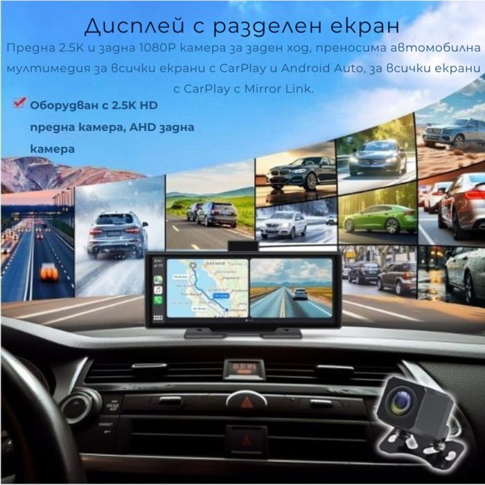ЛИКВИДАЦИЯ!  Мултимедия H605D-DVR CarPlay Android/iOS Auto 10.26" с 2 камери, DVR запис и безжична връзка.