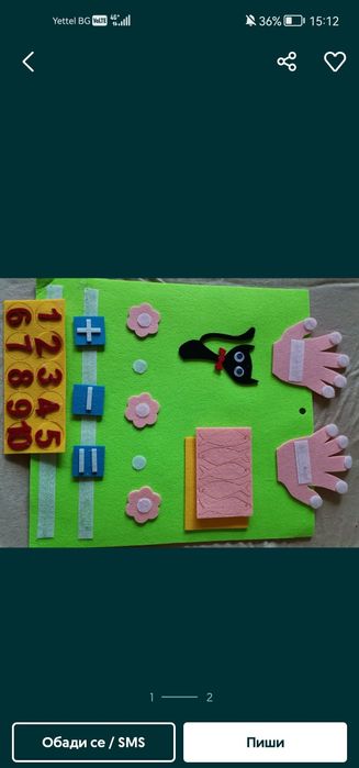 Монтесорна книжка