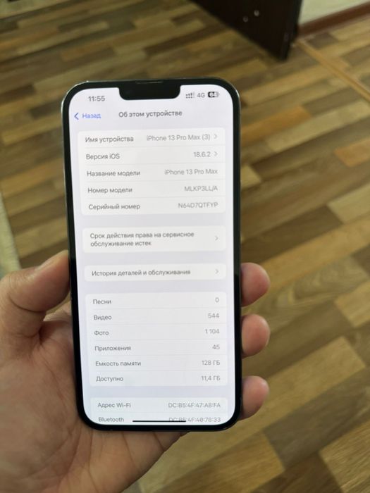 Айфон 13 про макс 128
