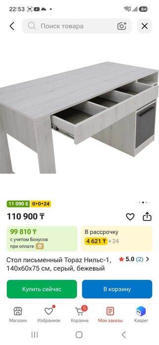 Продам письменный стол б/у.