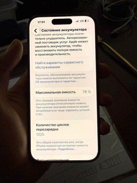 Айфон 15 про Esim