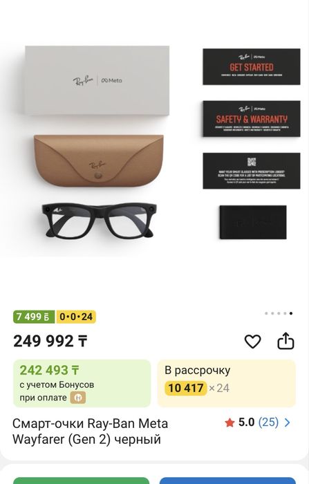 Очки ray ban gen2