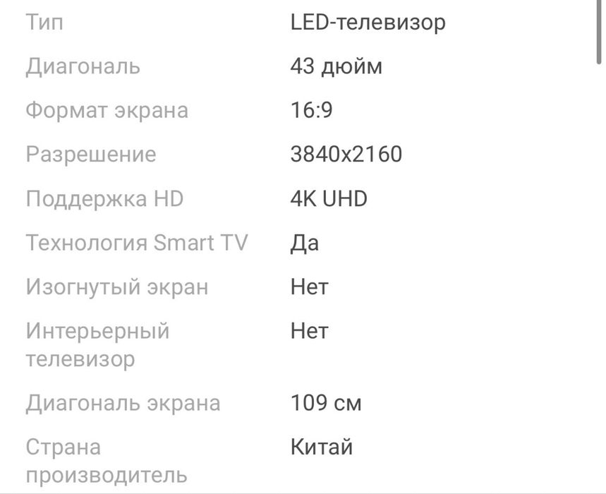 Продам телевизор 4к LG