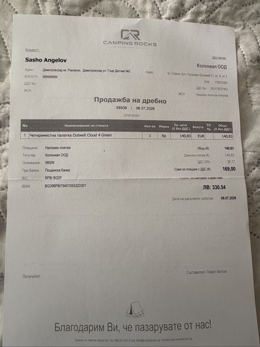 Палатка 4 местна Outwell Cloud 4 green използвана веднъж с 2 г гаранция