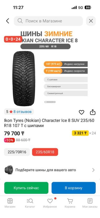 Продам новый комлект зимней резины