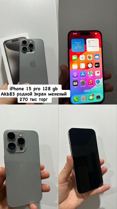 Продам Phone 15 pro