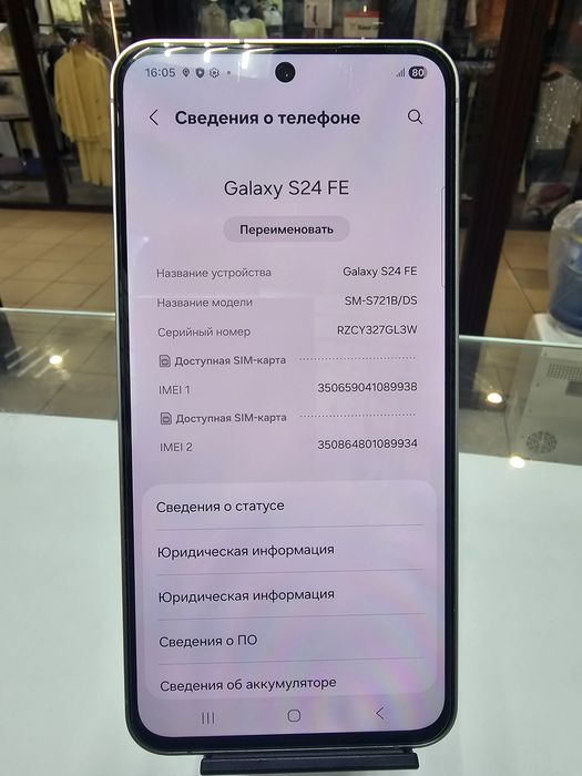 Продам Samsung S24 FE