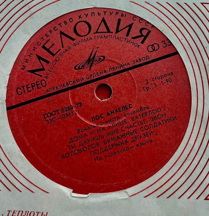 Виниловые диски музыкальные