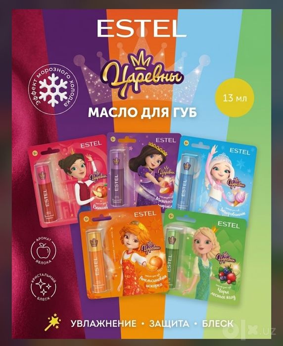 Царевны оригинальный продукт