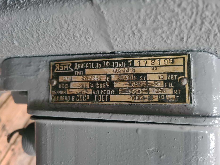 Двигатель трехфазный
