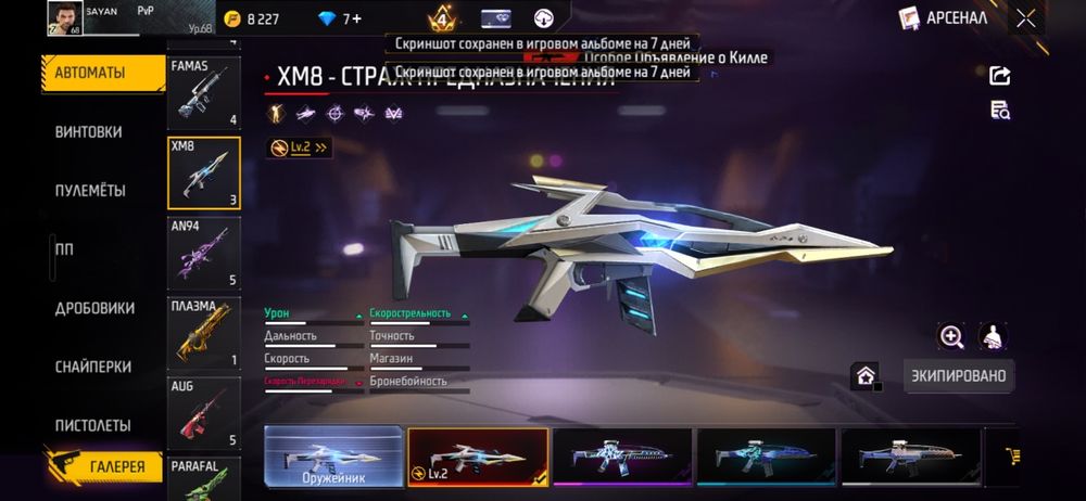 Продам акк за 8к