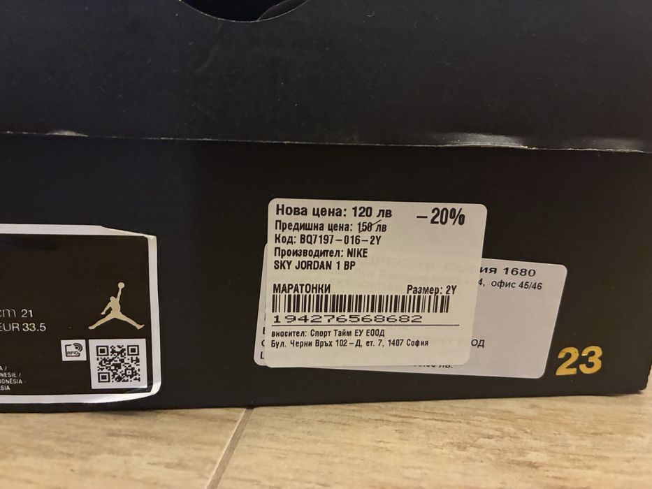 Маратонки Nike Jordan