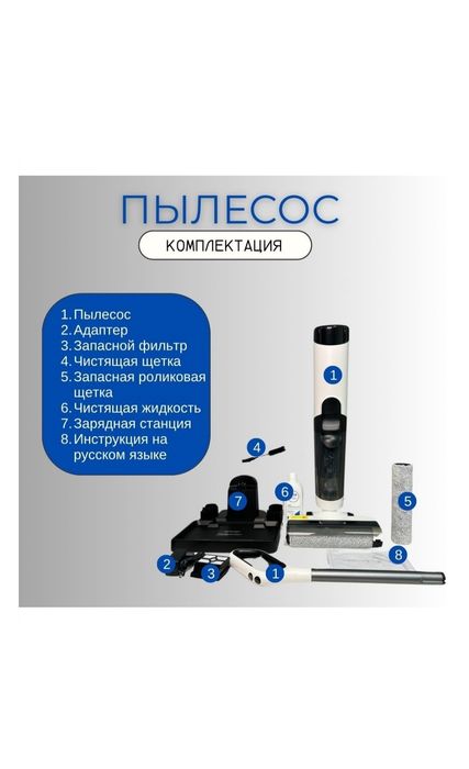 НОВЫЙ моющий пылесос сатылады