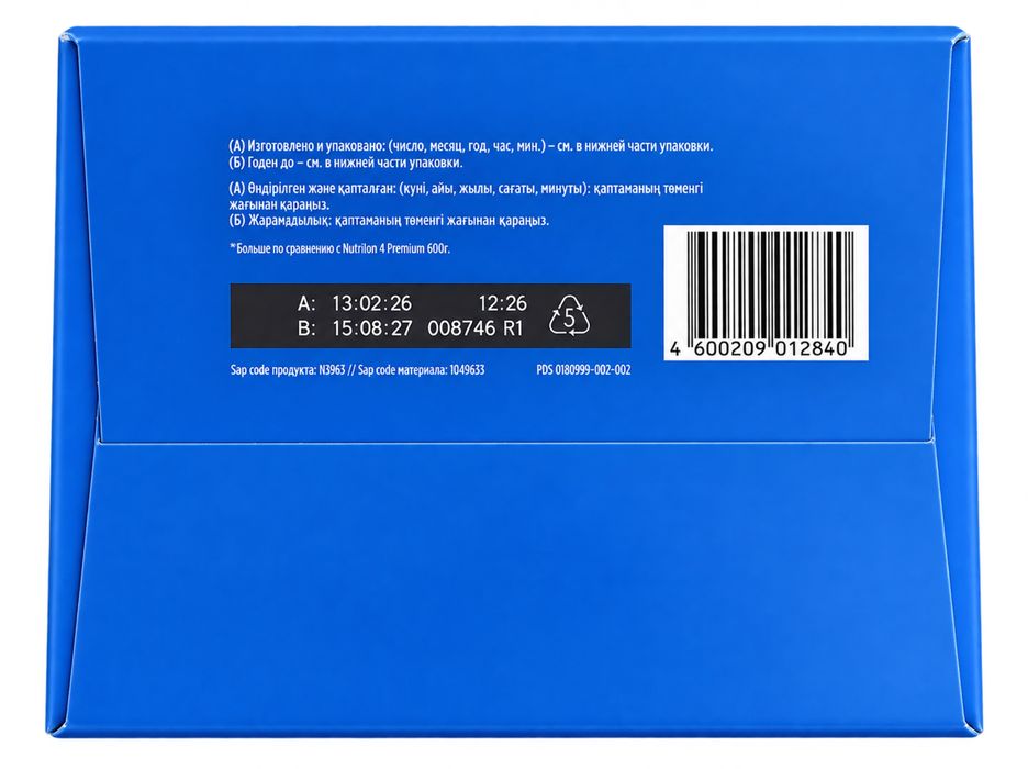 Продается Nutrilon premium 4