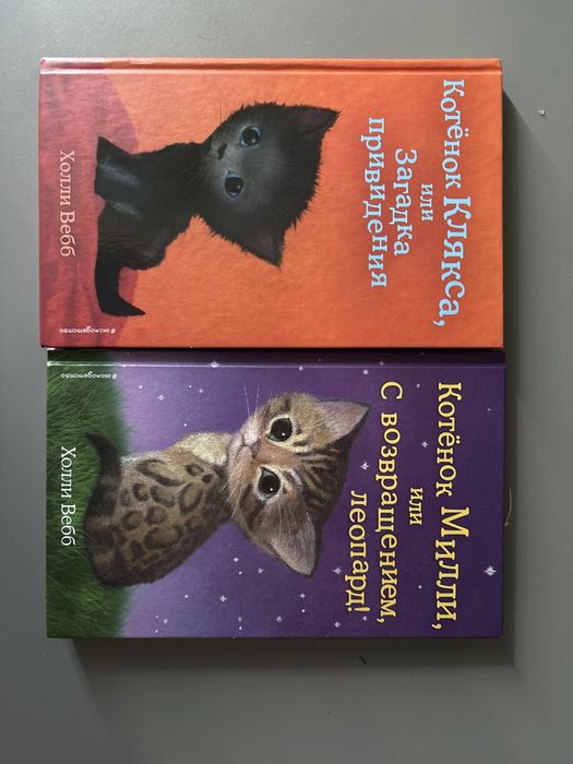 Детские книги про котят