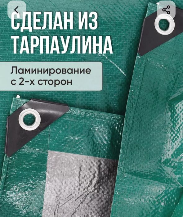 Тент на машину...