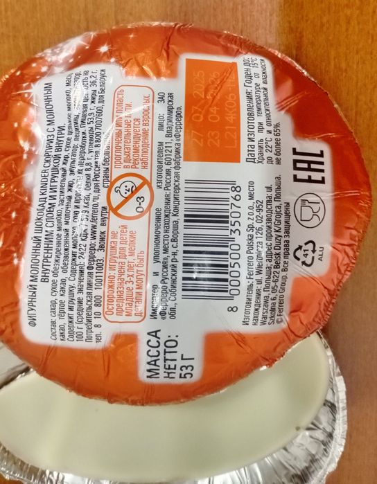 Скрепыши Marvel киндер игрушка-подвеска