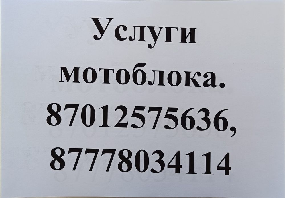 Вспашка огорода мотоблоком