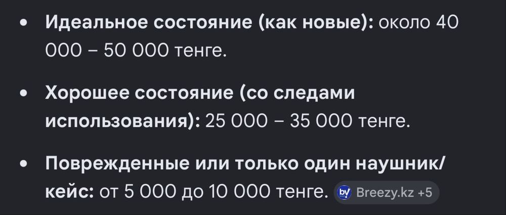airpods 3 поколения