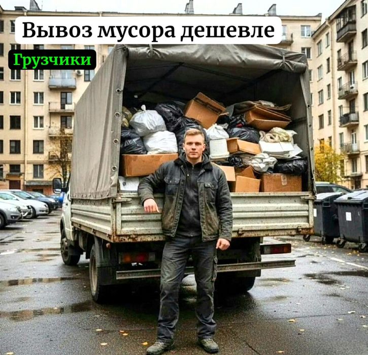 ,вывоз мусора Караганда