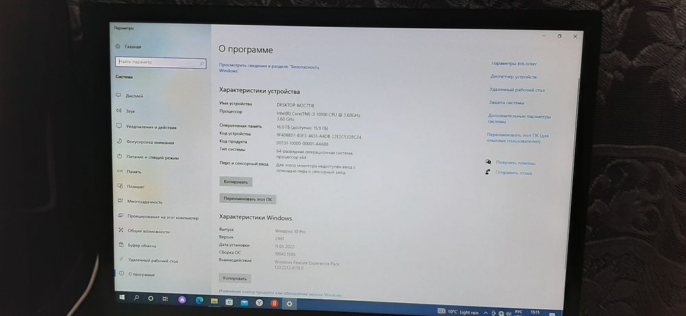 Монтажной ва игровой процессор сотилади ёки обмен килинади