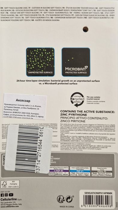 Протектор за iPhone 14 Pro Max