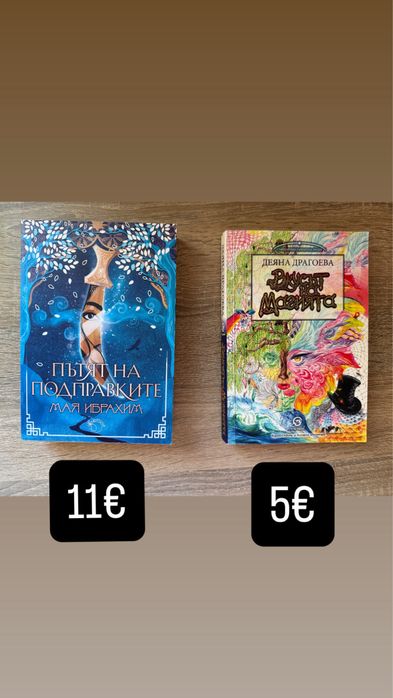 Книги на български и английски