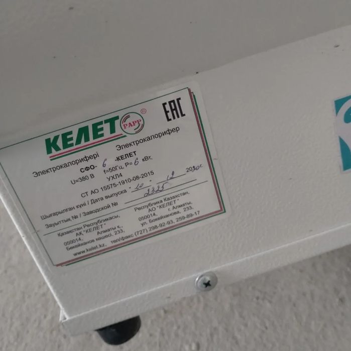 Абагревател пушка