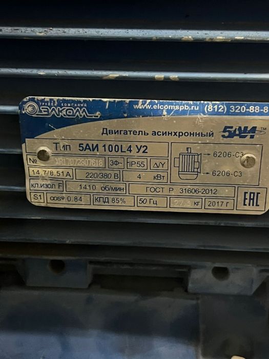 Двигатель для вентиляции улитка б/у