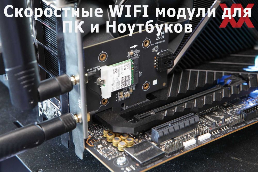 PCIE M.2 wifi Intel AX210 Wi-Fi 6E + Bluetooth 5.3 ПК и ноутбуков и др