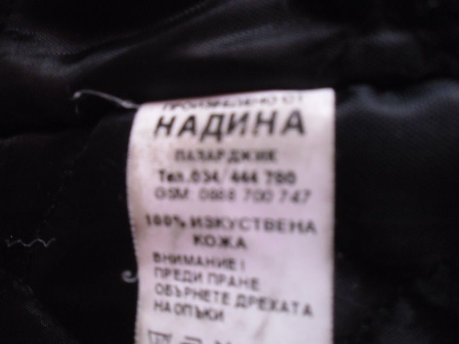 нови черни якета с качулка с пух размер с-м-л