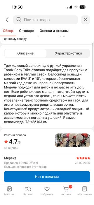 Детский велосипед / велоколяска