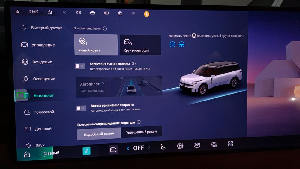 Link & Co, русификация, программа, приложения, сим-карта