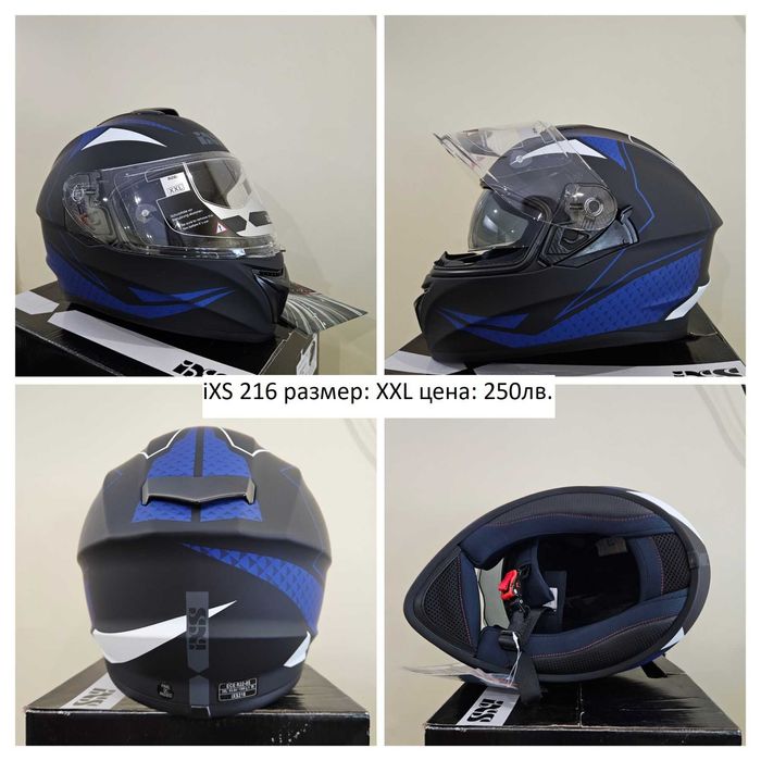 Каска iXS215 и iXS216 Нови!!!