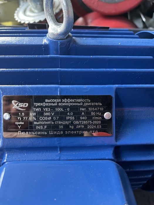 Электродвигатели