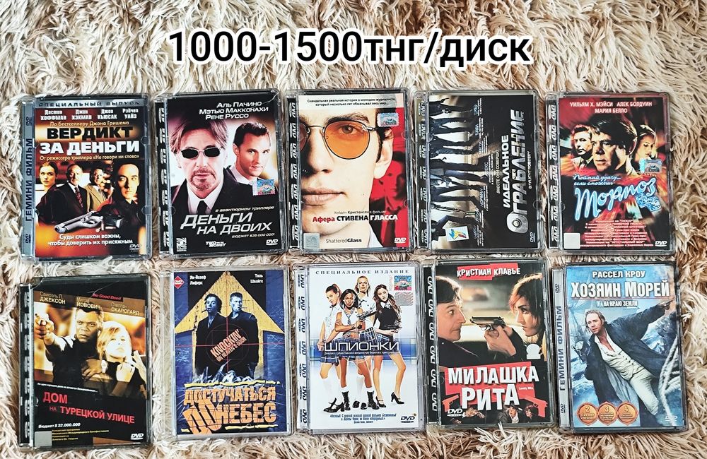 Dvd диски/фильмы разных жанров
