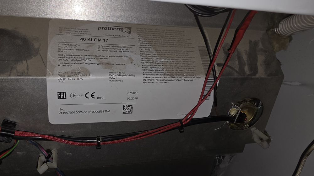 напольные котлы protherm 40kvt